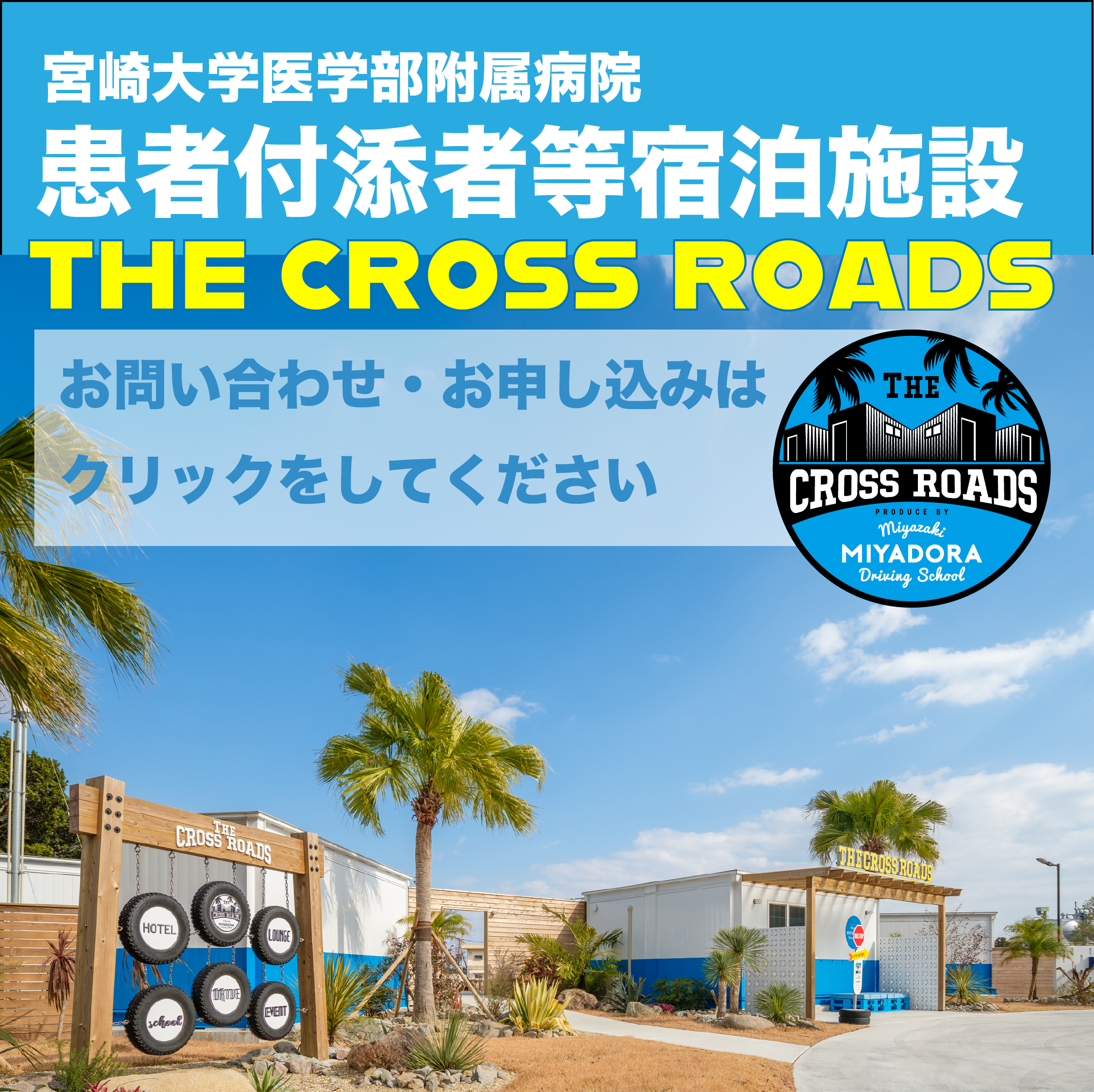 THE CROSS ROADS