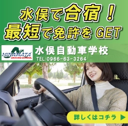 minamata_trainingcamplicense